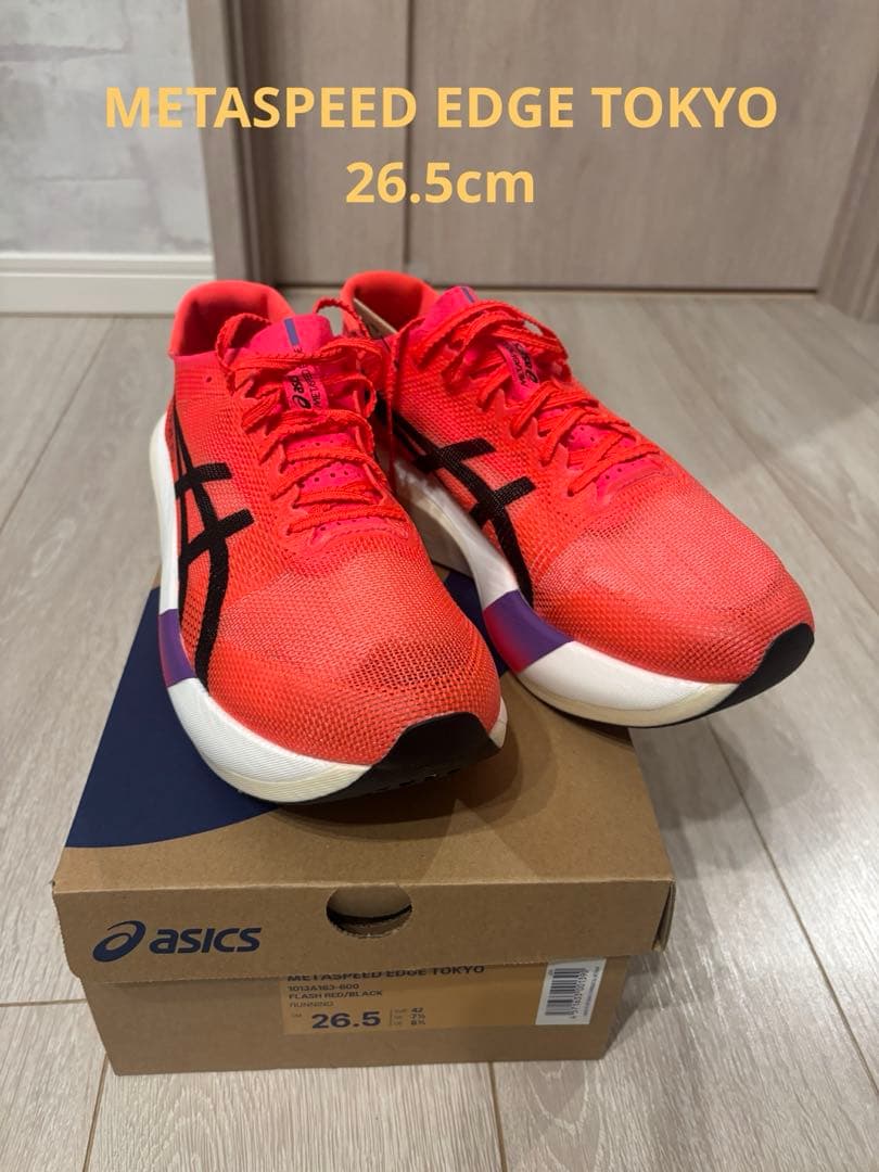 asics METASPEED EDGE TOKYO 26.5cm
