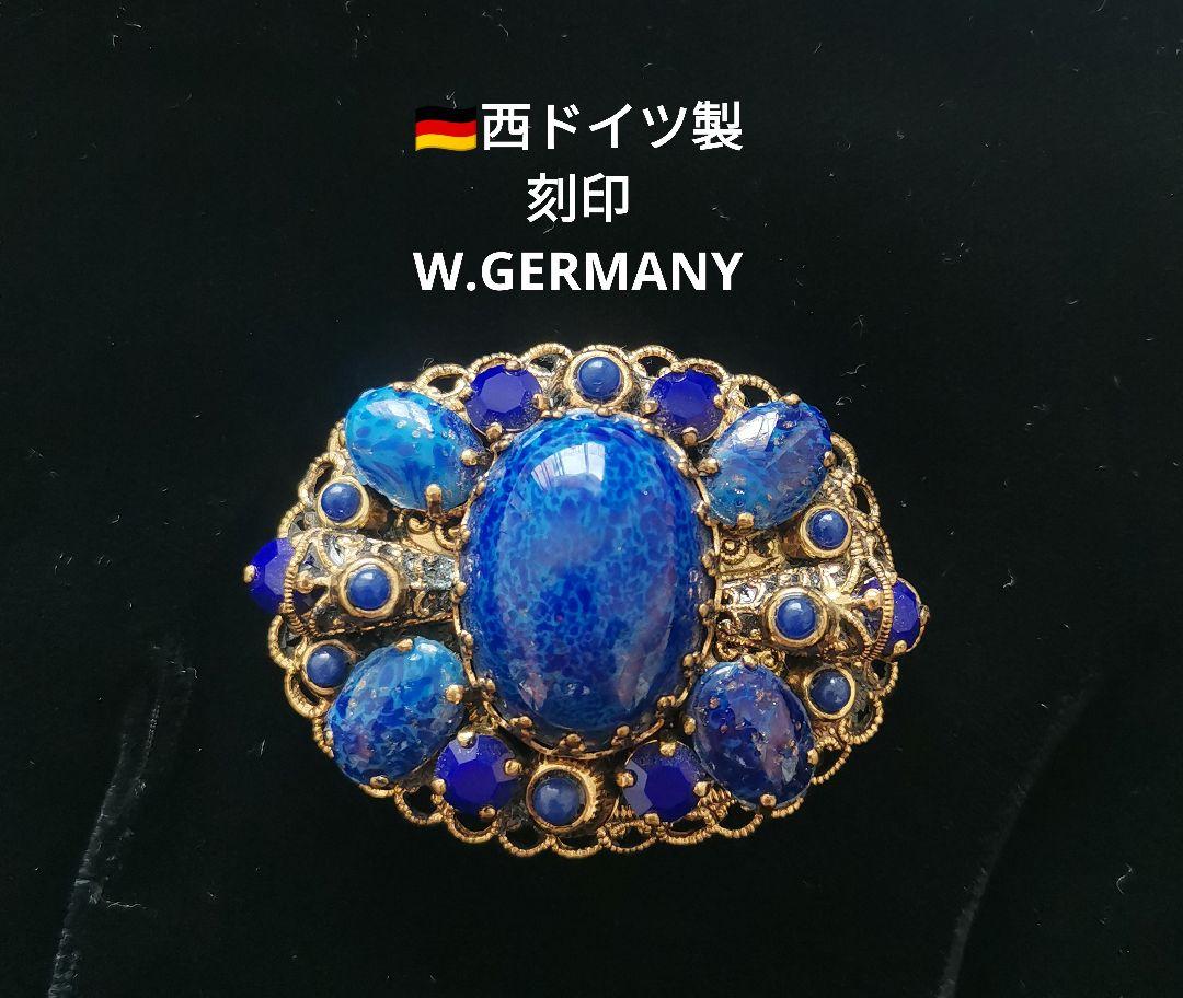 西ドイツ製 激レア☆West Germany☆ヨーロッパ☆フィリグリーブローチ