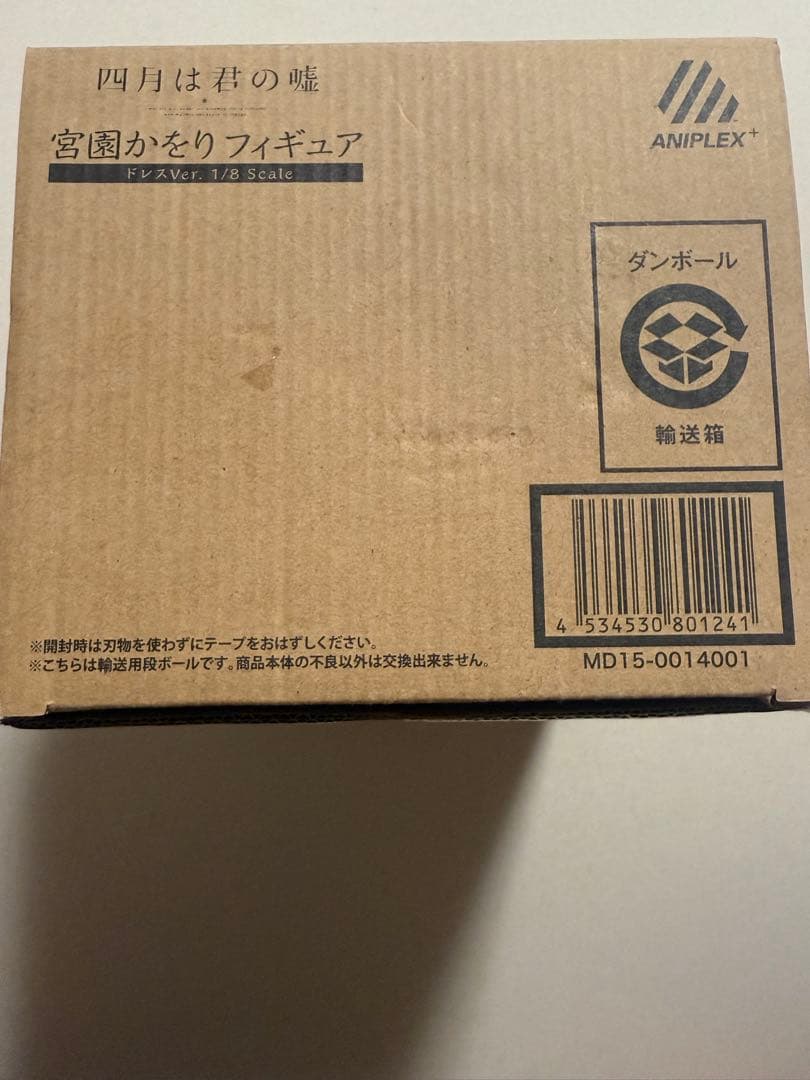 アニプレックス 四月は君の嘘 宮園かをり ドレスVer. フィギュア フィギュア