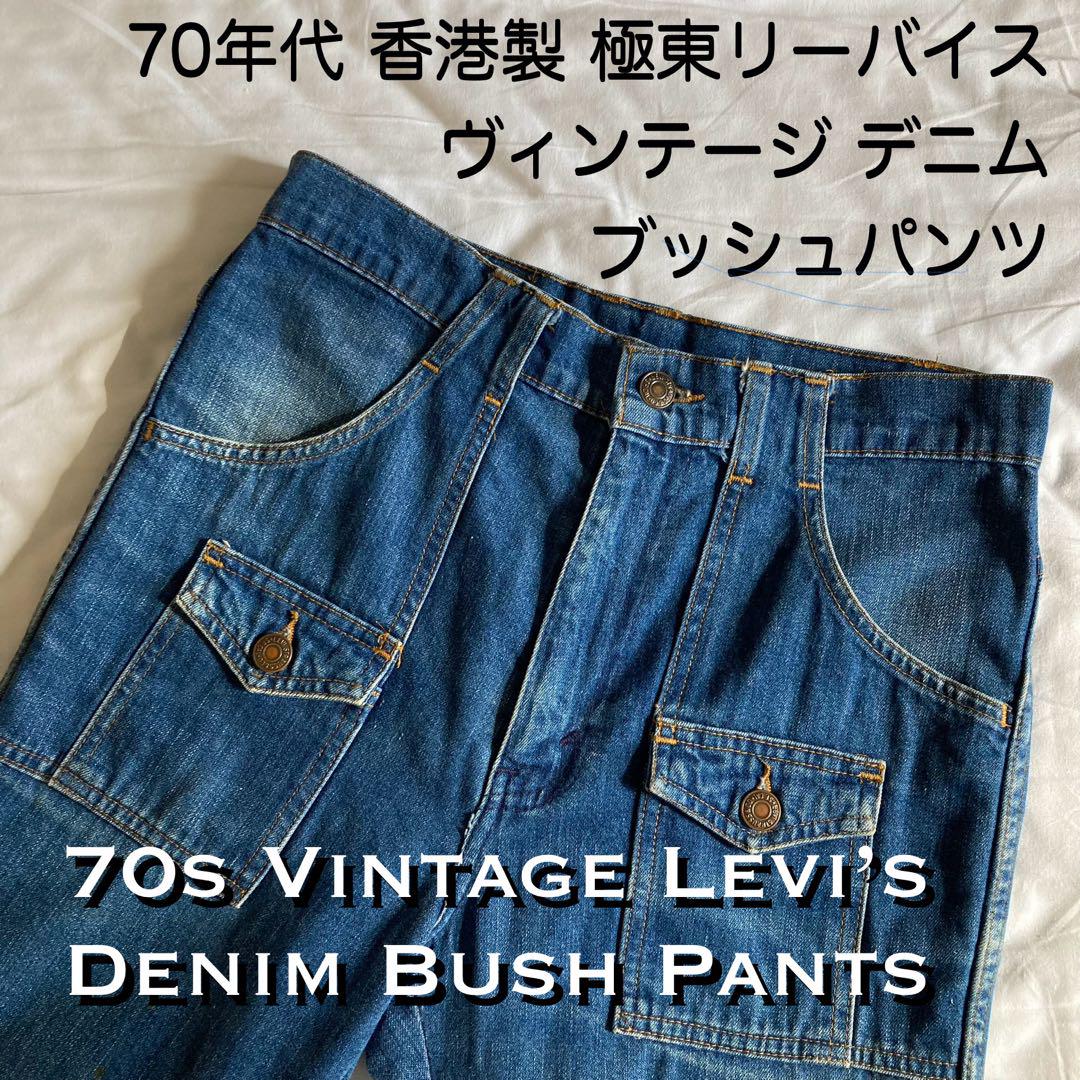 好評 70sブッシュパンツフェードタロンヴィンテージ 古着フレア517 パンツ