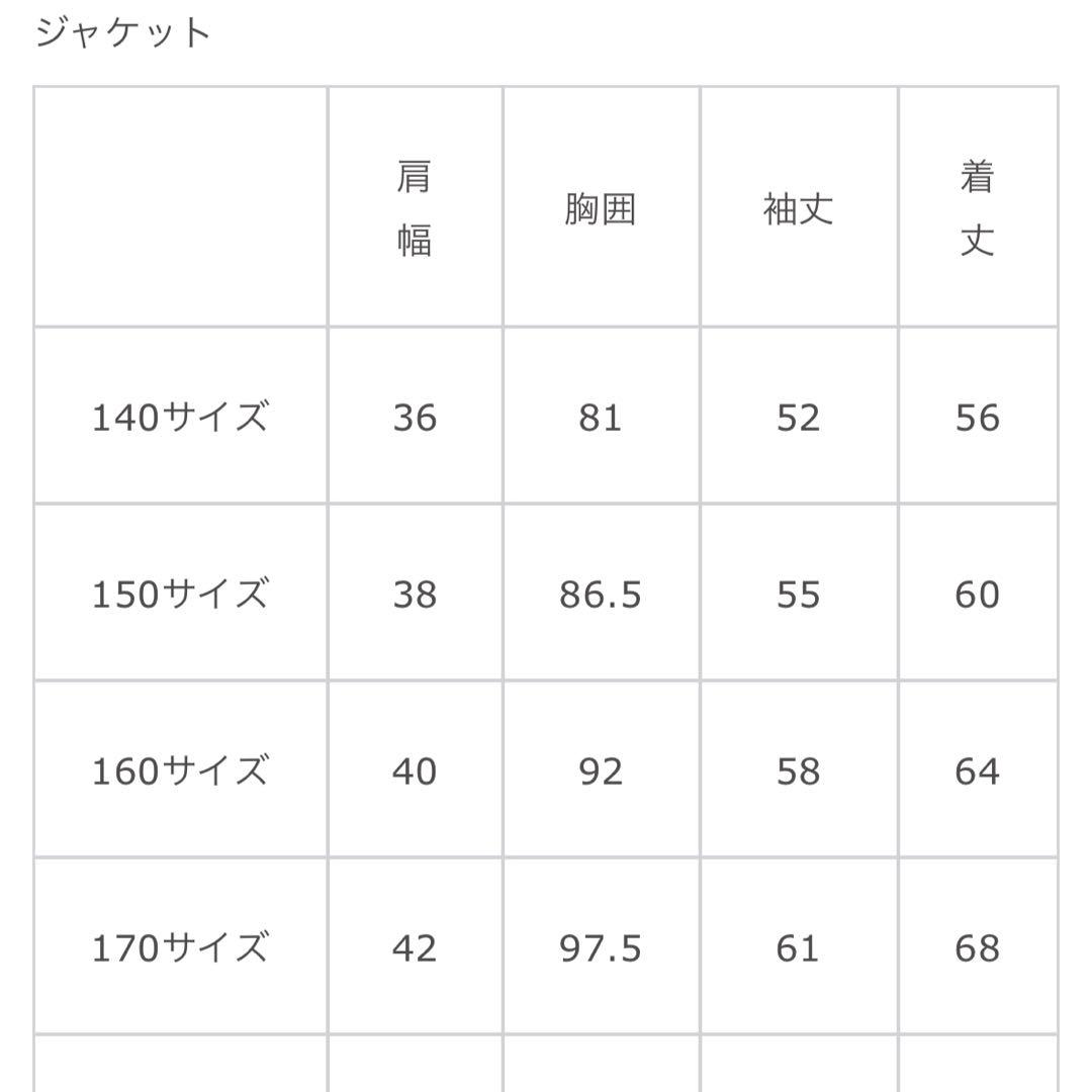 【美品】卒業式 入学式 男の子 ショパン ブランド スーツ セット 150