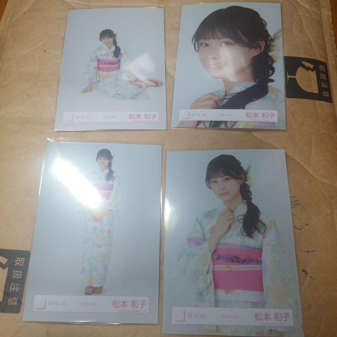 松本和子　櫻坂46 2025年　浴衣　ランダム生写真　直筆サイン　座り 櫻坂46ランダム生写真【2025年 浴衣】松本和子 ヨリ、ヒキ