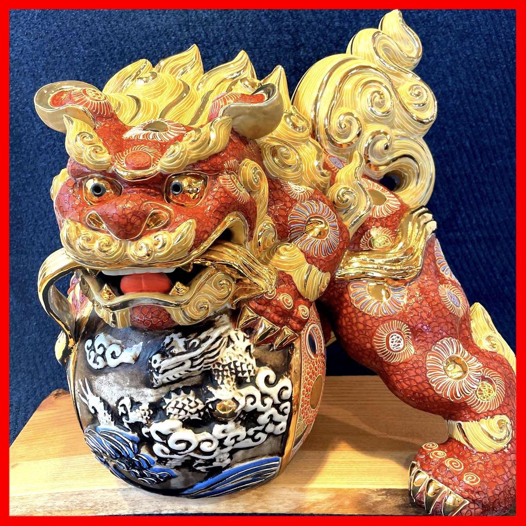 九谷焼 獅子 狛犬 須栄義 赤 シーサー 玉乗り 陶器 縁起物 魔除け 運