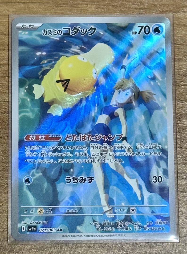 ライチュウ AR SV2D 074/071 | ポケモンカード専門店 Cobalt Cave