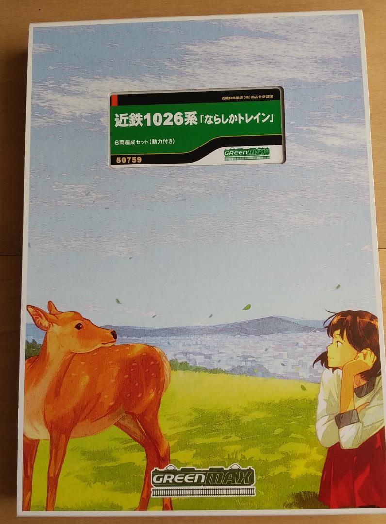 グリーンマックス 50759 近鉄1026系「ならしかトレイン」 6両編成セット