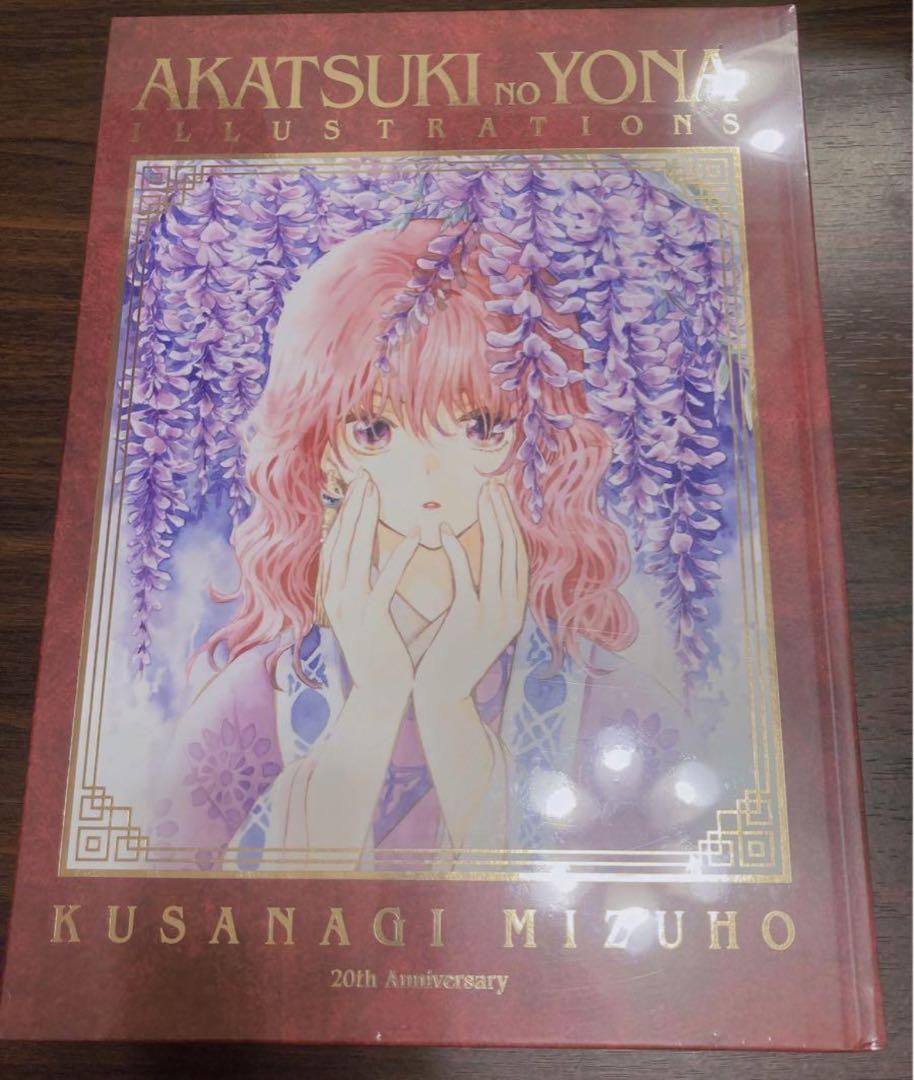 暁のヨナ AKATSUKI NO YONA ILLUSTRATIONS 原画展 暁のヨナ 原画展 AKATSUKI NO YONA ILLUSTRATIONS - セル画