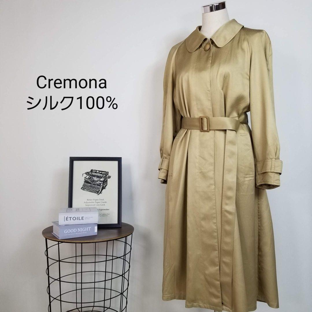 クレモナ高級素材オールシルクトレンチドレスコート9号ヴィンテージ昭和レトロ