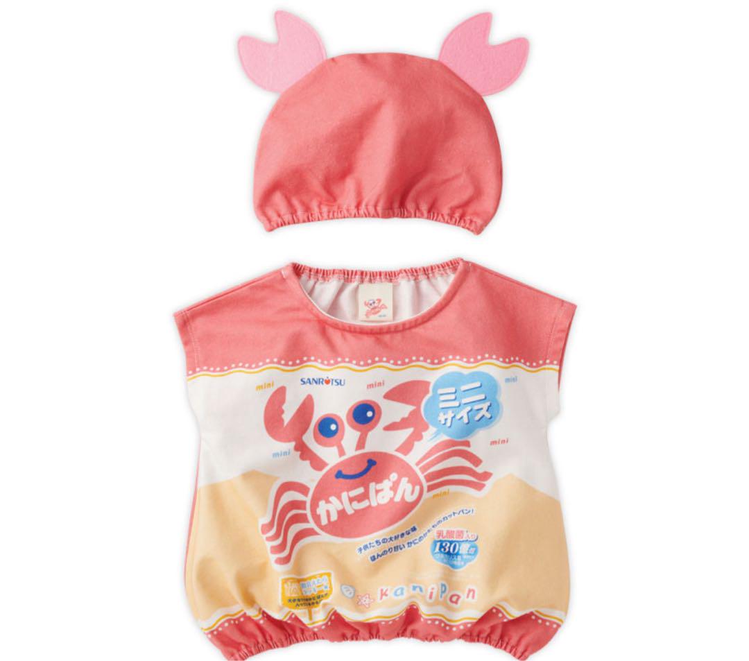 赤ちゃん本舗 おやつなりきり帽子付きベスト かにぱん ハッピーターン 2枚セット