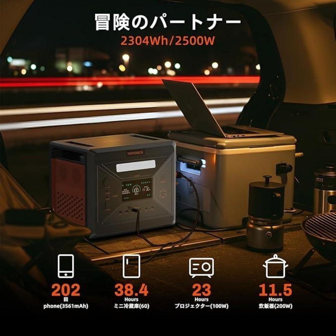新品未開封　大容量 ポータブル電源 2300Wh　YOYOSCX G2500 新品未開封 大容量 ポータブル電源 2300Wh YOYOSCX G2500 - メルカリ