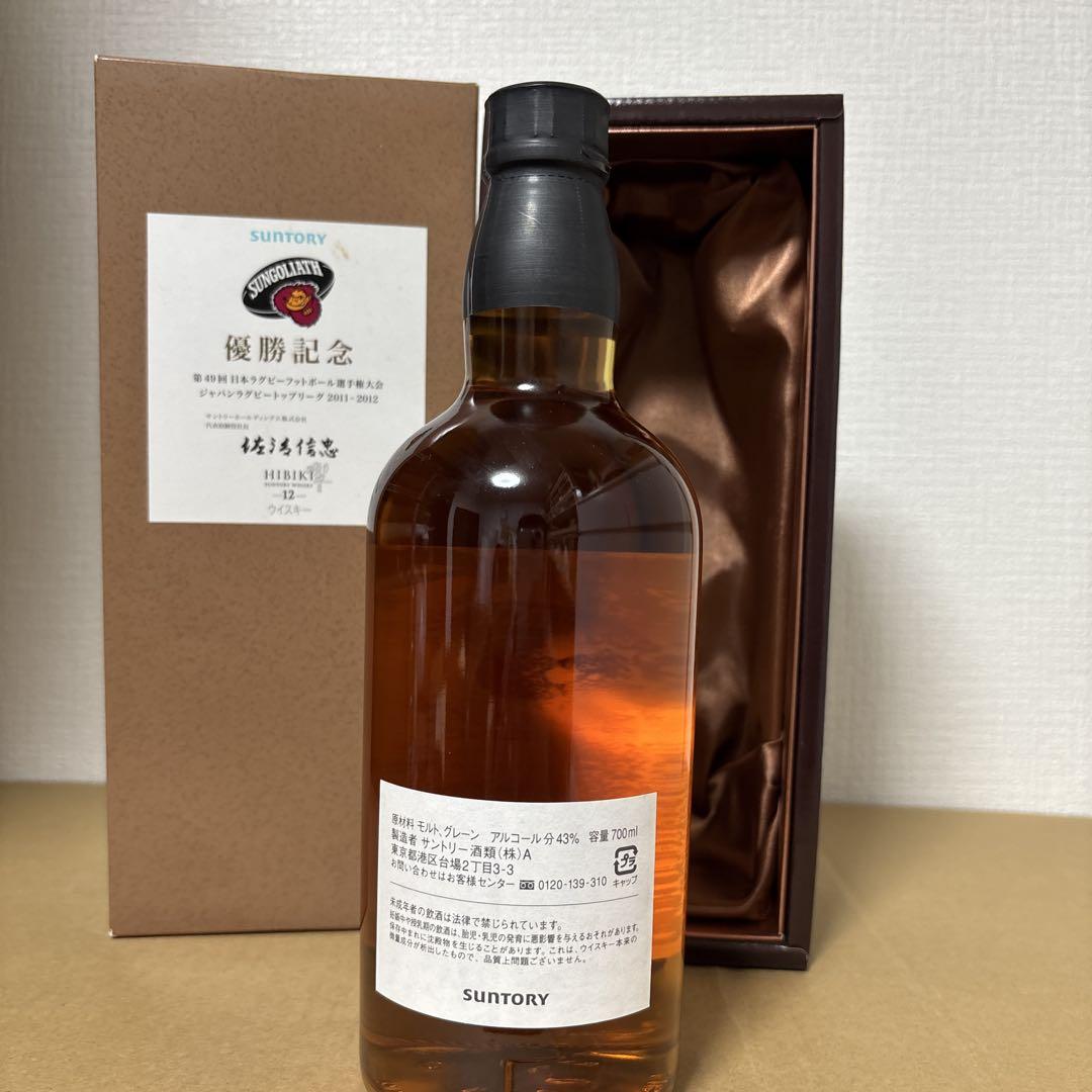 サントリーウイスキー　響12年　2011-2012年　優勝記念ボトル　700ml