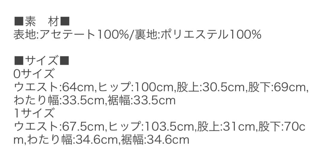 SNIDEL スナイデル　サテンパンツ(新品/タグ付)