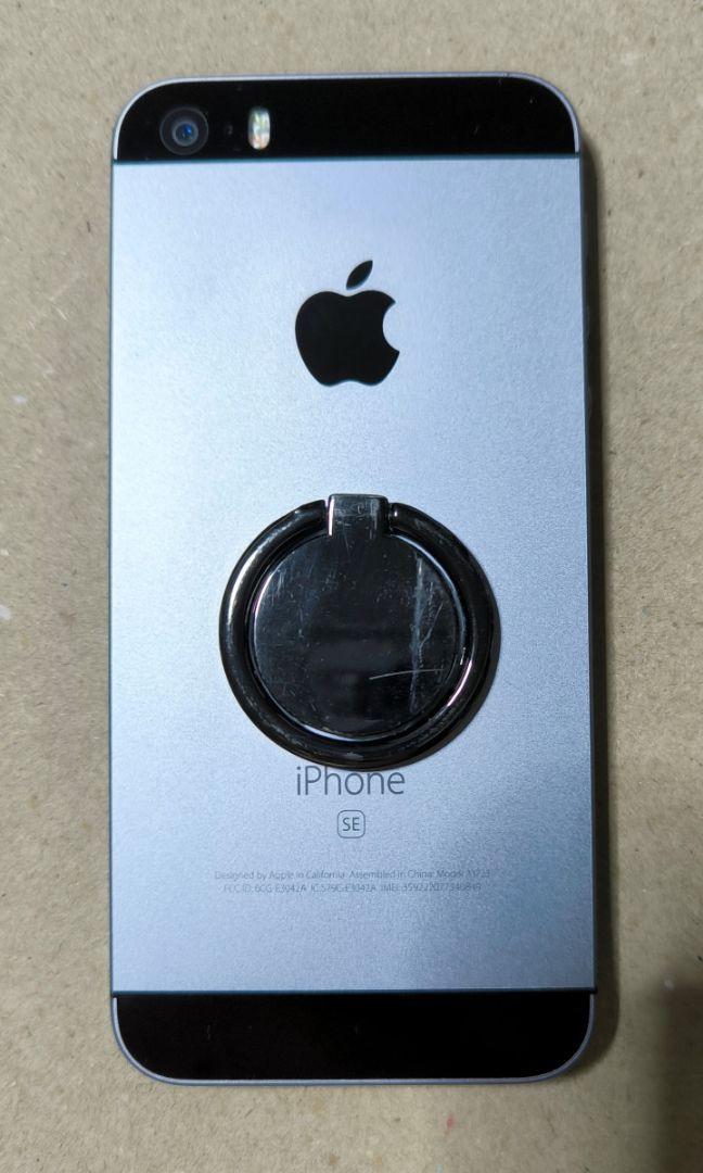 iPhone SE 第一世代 SIMフリー シャッター無音 海外版 ジャン