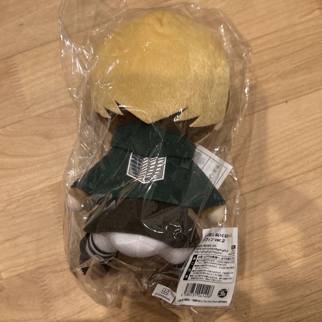 進撃の巨人　ぬいぐるみ　Gift　エルヴィン　匿名配送