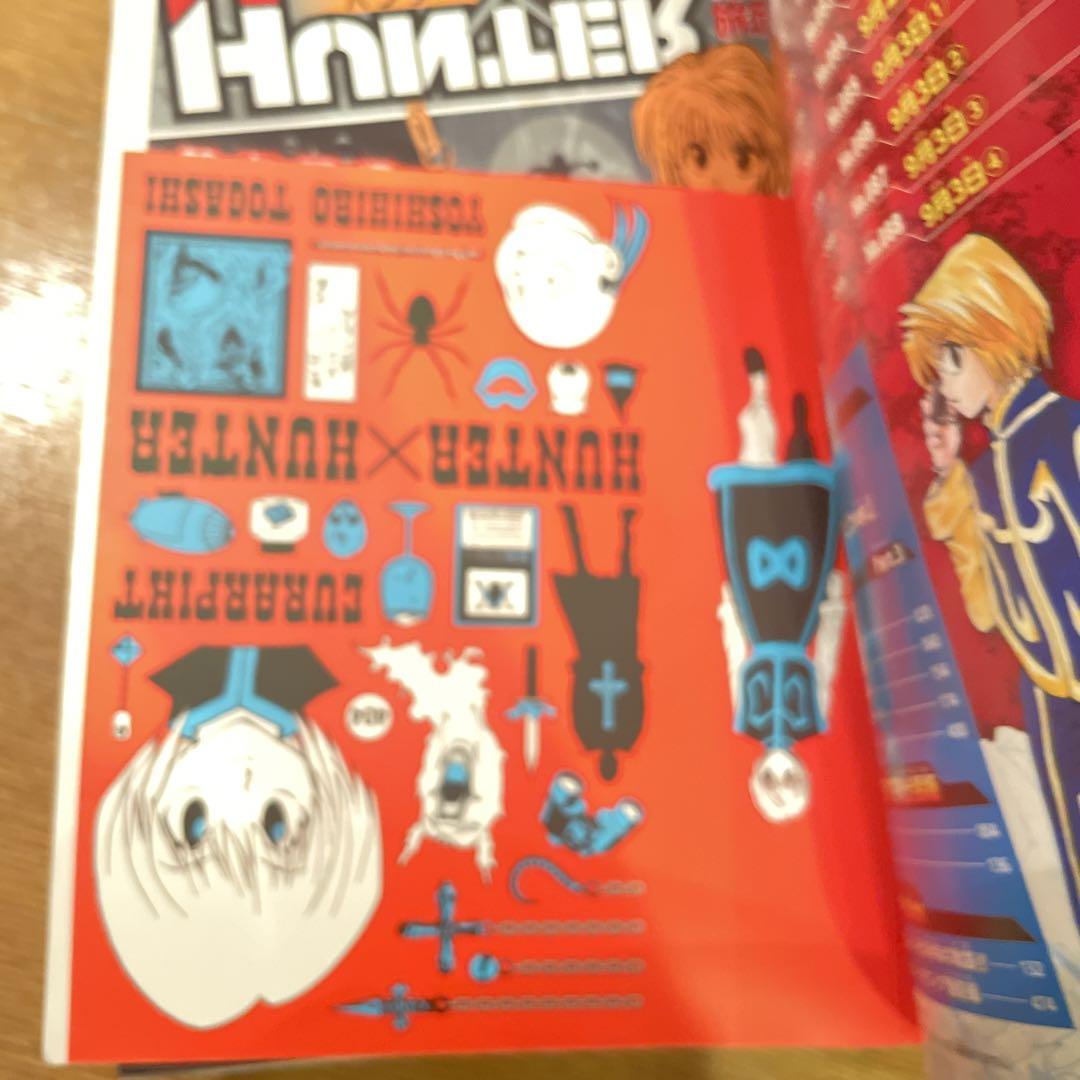 Hunter×hunter treasure : 総集編 1 1冊セット
