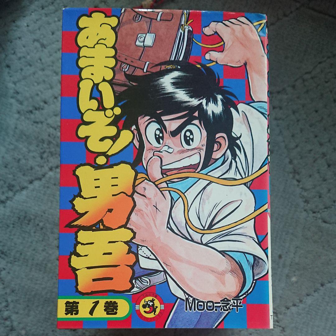 メルカリ あまいぞ 男吾 全巻 少年漫画 9 300 中古や未使用のフリマ メルカリ あまいぞ 男吾 全巻 少年漫画 9 300 中古や未使用のフリマ