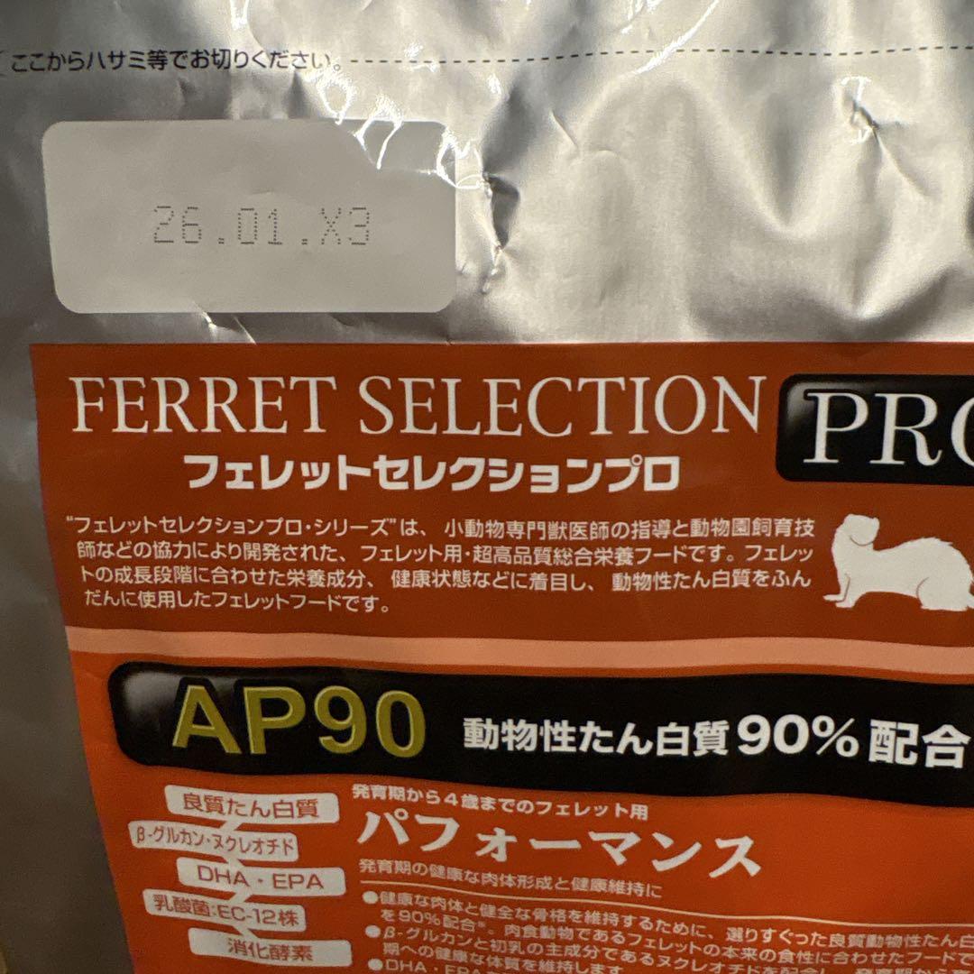 イースター フェレットセレクションプロ パフォーマンス1kg(250g