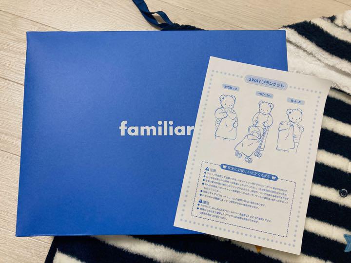 新品　ファミリアfamiliar 3wayブランケット