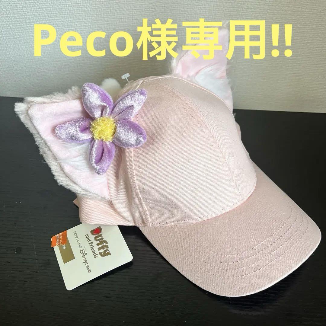 【新品】香港ディズニーランド リーナベル キャップ 帽子 4,910円