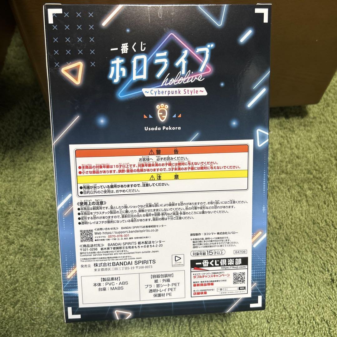 Usada Pekora サイバーパンクフィギュア