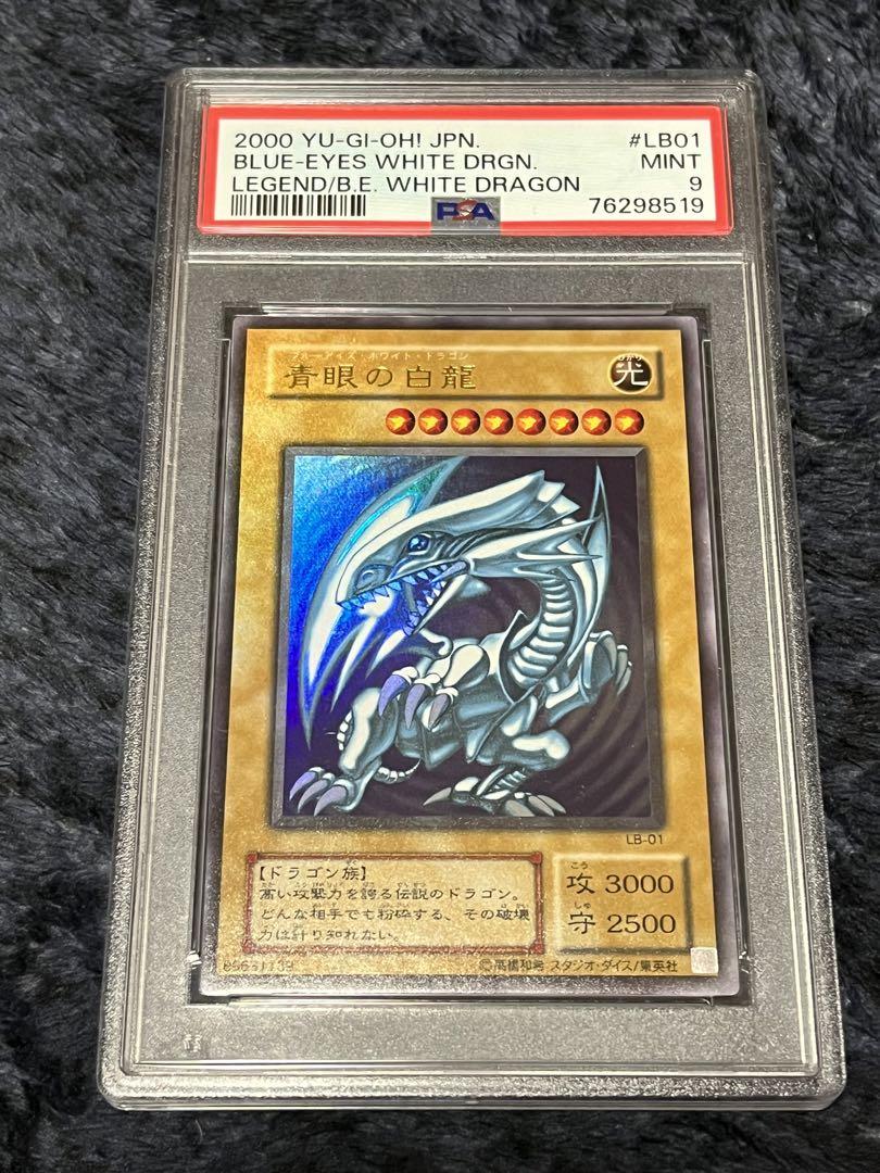 PSA まとめ 遊戯王 2期 ブルーアイズ レッドアイズ 青眼の白龍4枚セット 画像2