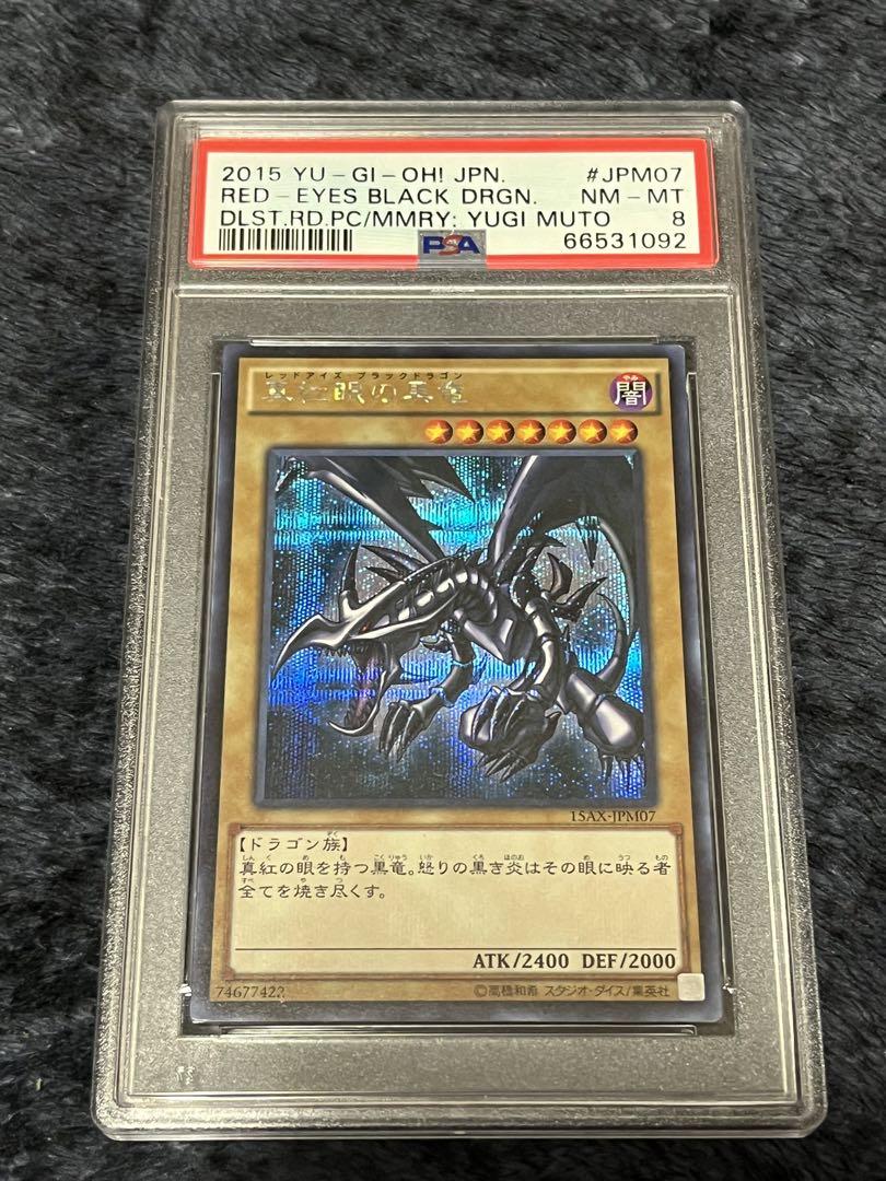PSA まとめ 遊戯王 2期 ブルーアイズ レッドアイズ 青眼の白龍4枚セット 画像4