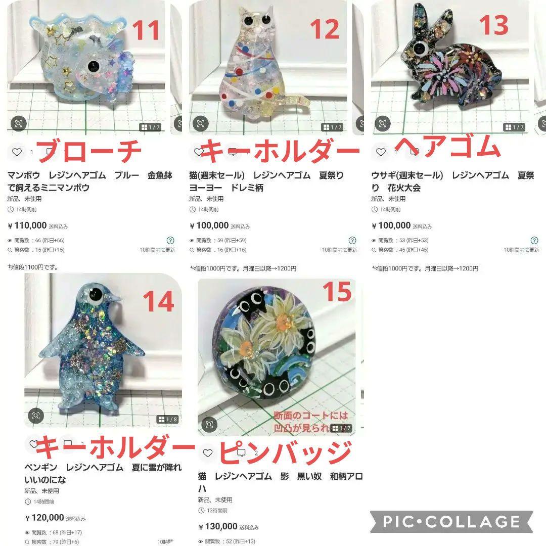 ひまうい様 8.5 猫B レジンヘアゴム キーホルダー クリア 夏彩花