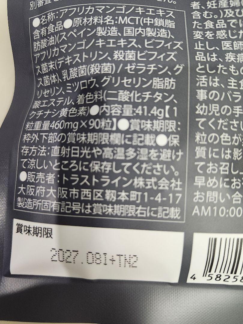 キラーバーナー II (約1ヶ月分)