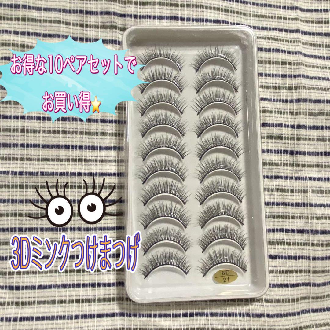 つけまつげ 10ペア Cカール 自然 ナチュラル - メルカリ