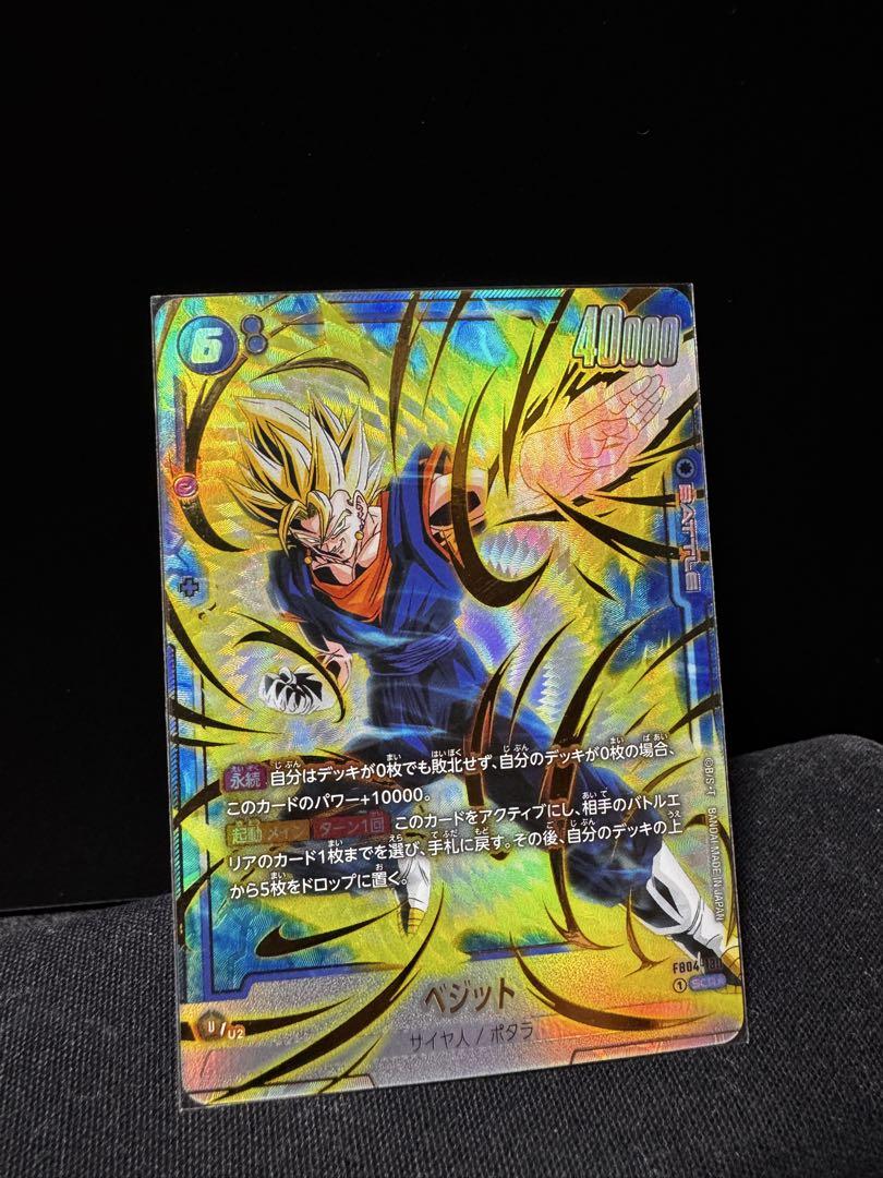 ベジット SCR