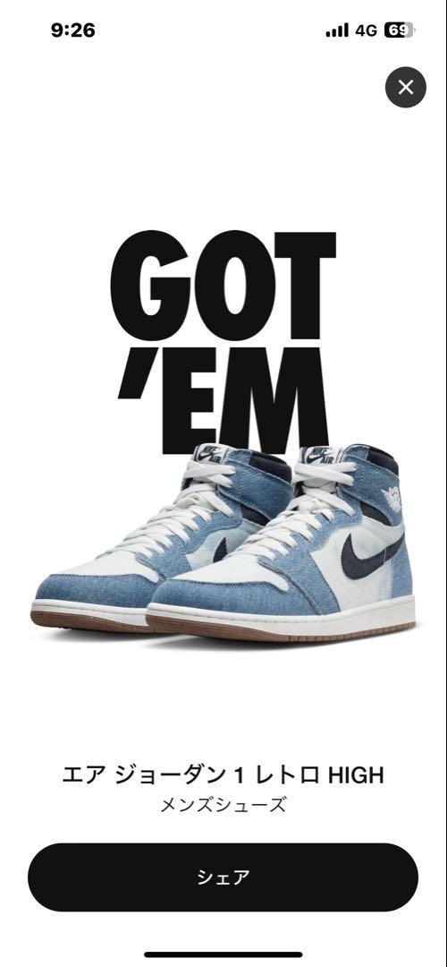 新品 ナイキ エアジョーダン 1 RETRO HIGH デニム