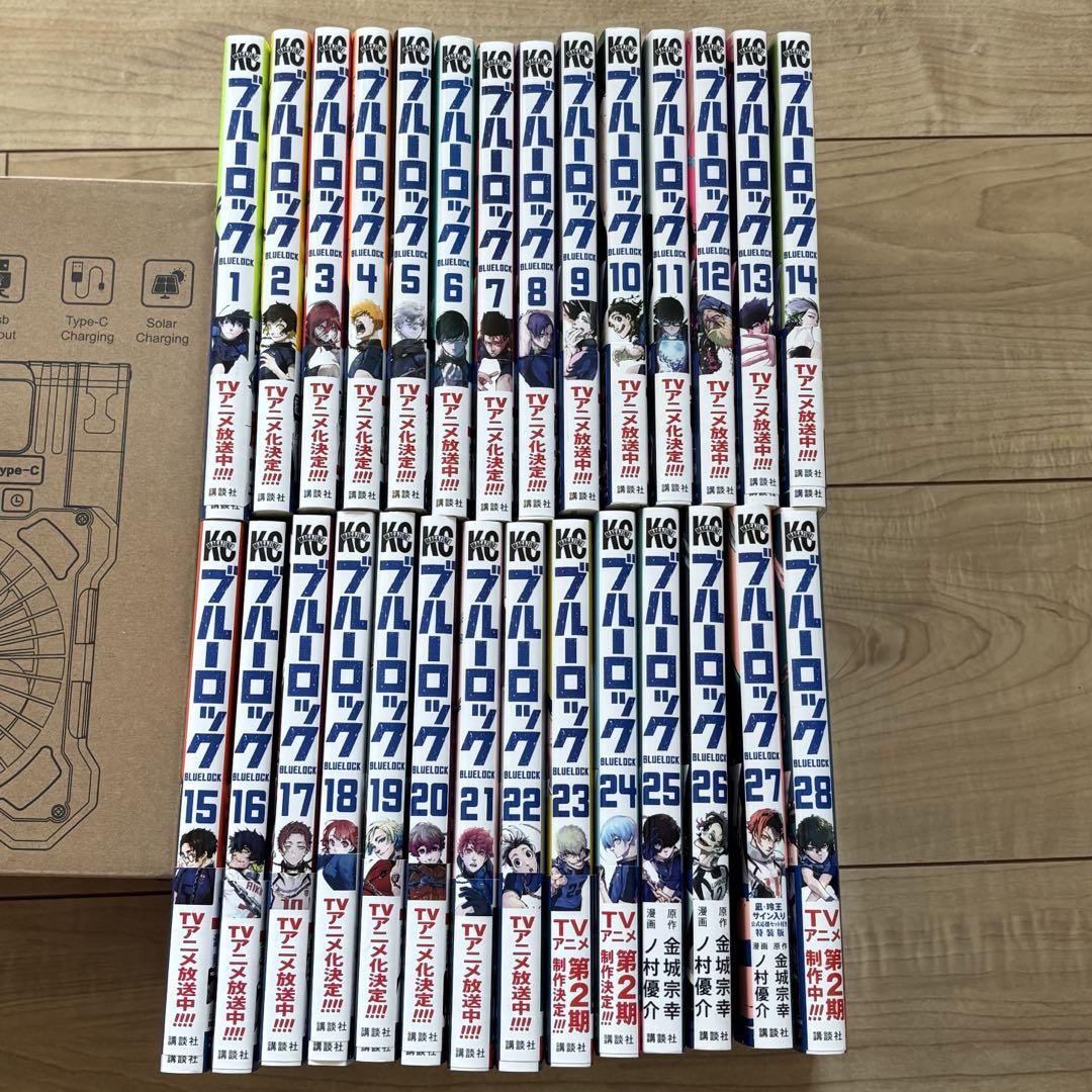 ブルーロック 漫画 全巻
