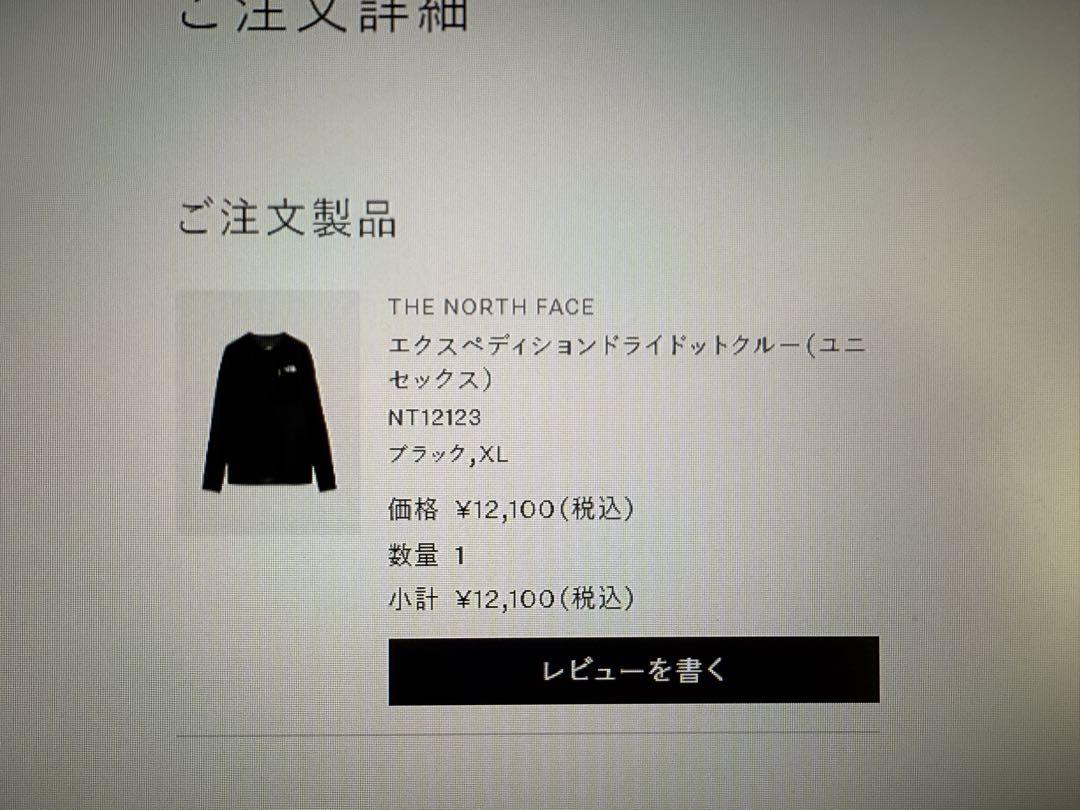ザ・ノースフェイス エクスペディションドライドットクルー　美品　古着