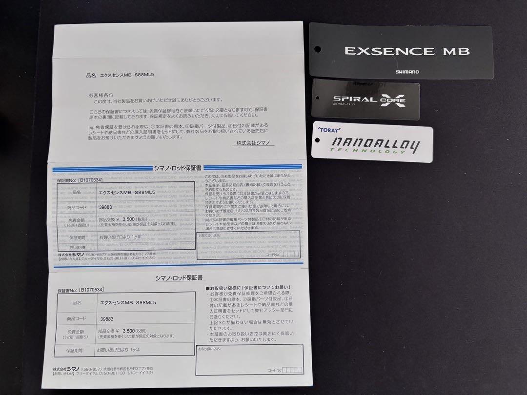 シマノ　エクスセンスMB s88ml-5