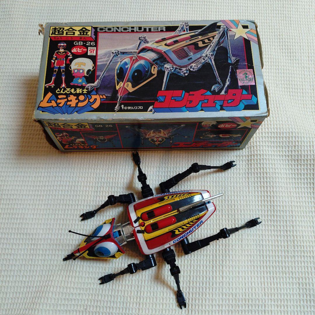 ムテキング　コンチューター　超合金　GB-26