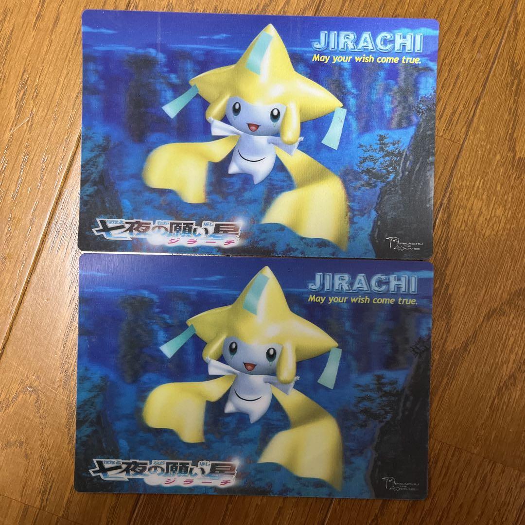 劇場版ポケットモンスター 七夜の願い星 ジラーチ 来場特典