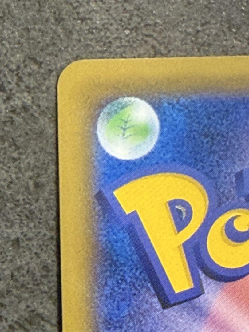 ポケモンカード ピッピ chr プロモ