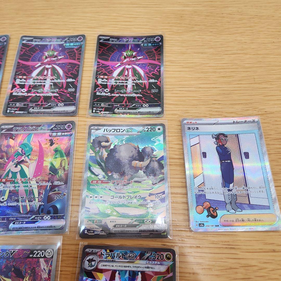 ポケモンカード SAR まとめ売り - メルカリ