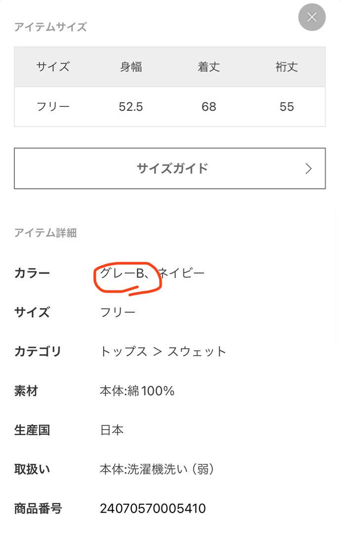 【新品】L'Appartement ループウィラーHalfスリーブスウェット