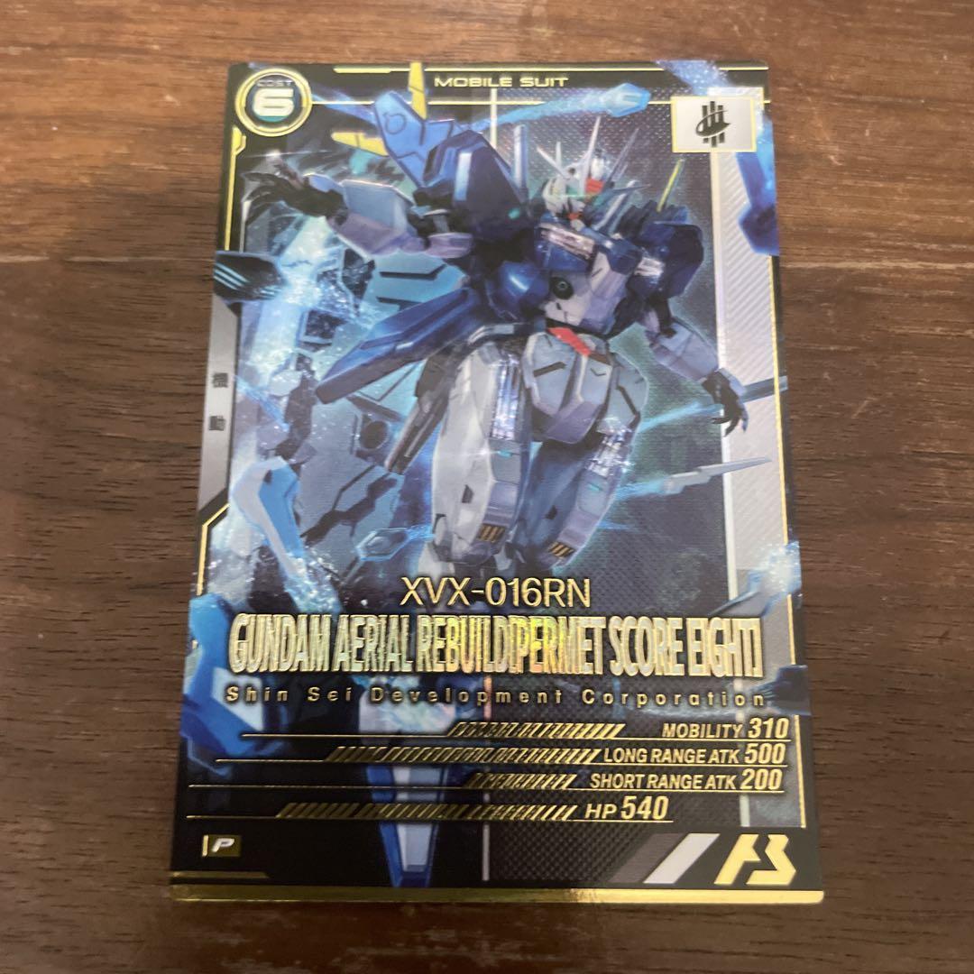 ガンダムエアリアル パラレル psa10 アーセナルベース AB04-059 ガンダム・エアリアル U【PARALLEL】 | 機動戦士