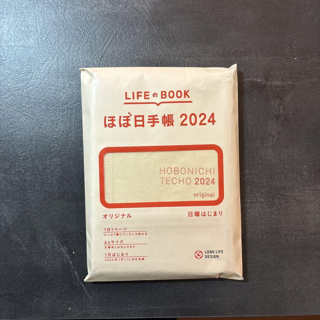ほぼ日オリジナル2024 日曜始まり未開封