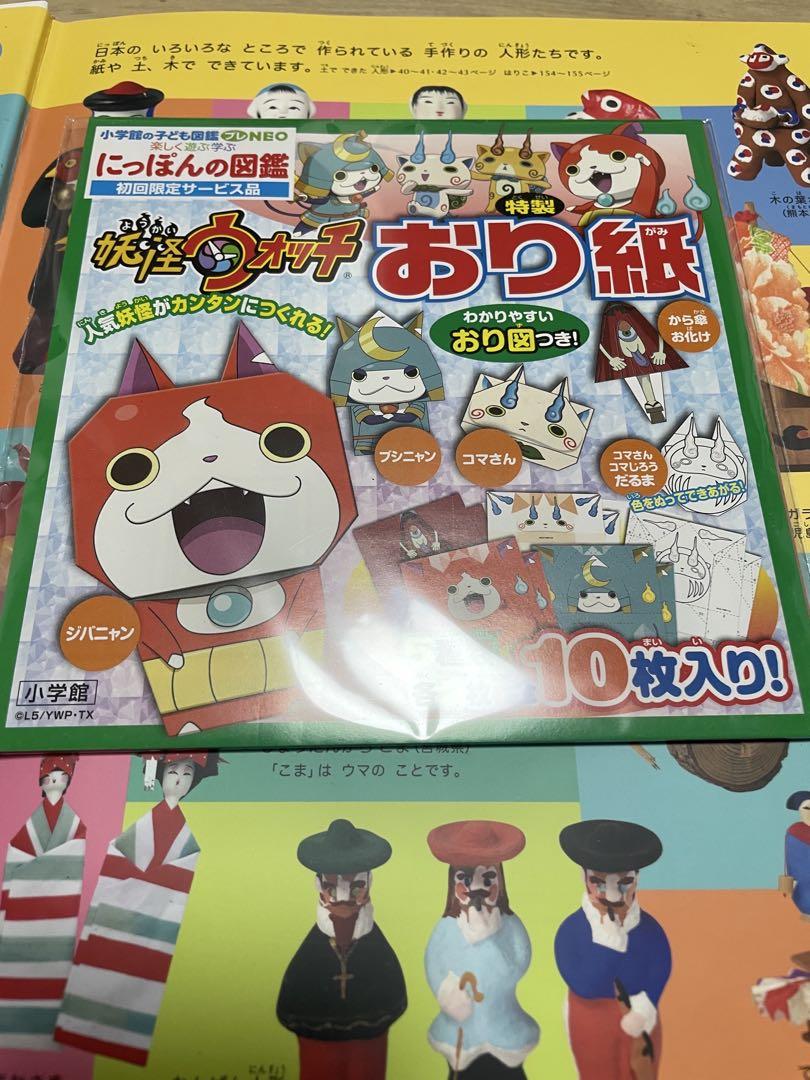 小学館の図鑑 neo