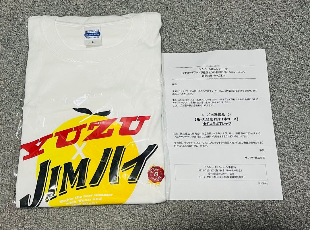【当選品】ジムビーム　ゆず　コラボTシャツ ゆず×サントリーJIM BEAM コラボデザインTシャツ 新品 らー on X
