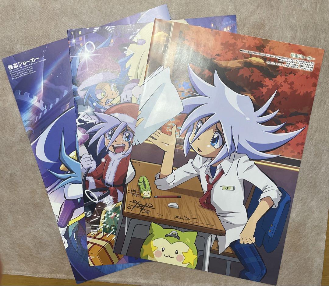 怪盗ジョーカー ピンナップまとめ売り 雑誌付録 - メルカリ