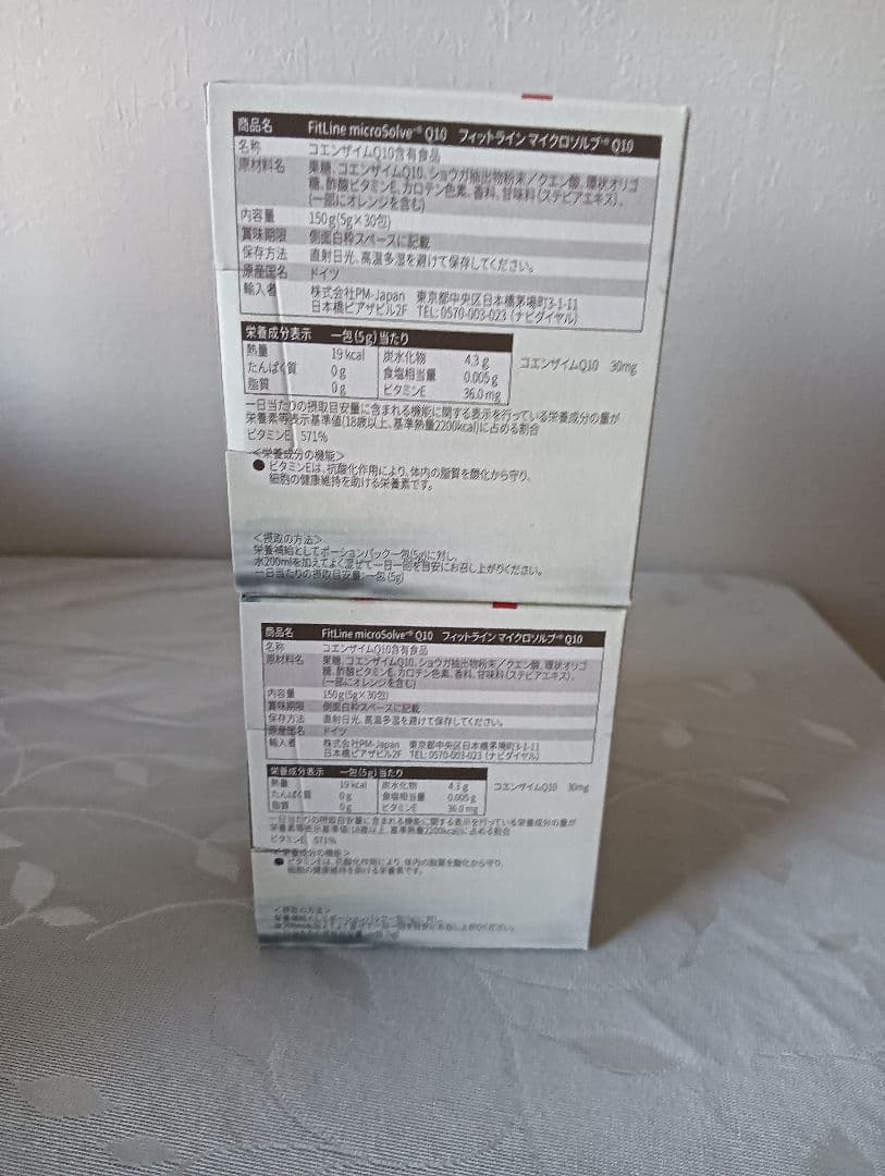 FitLine microsilver Q10 2箱