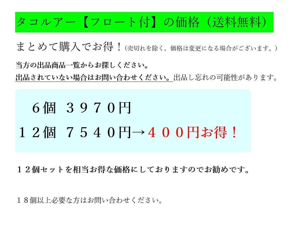 aAW2 タコルアー12個ワーム,タコスナップ付(デビル