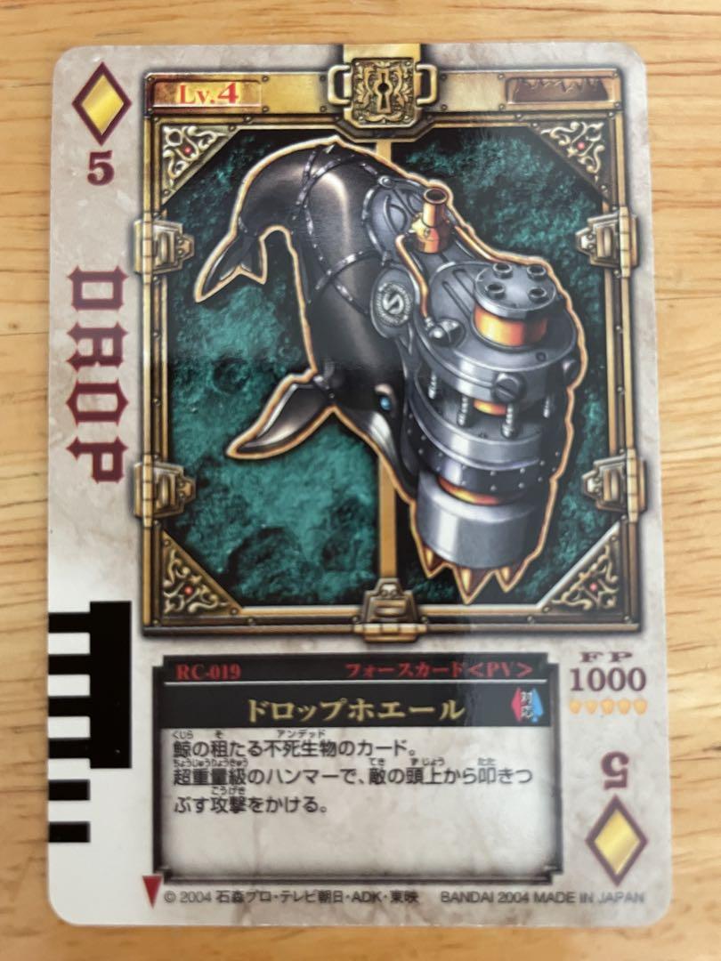 仮面ライダー剣 ラウズカード ドロップホエール ダイヤ5 - メルカリ