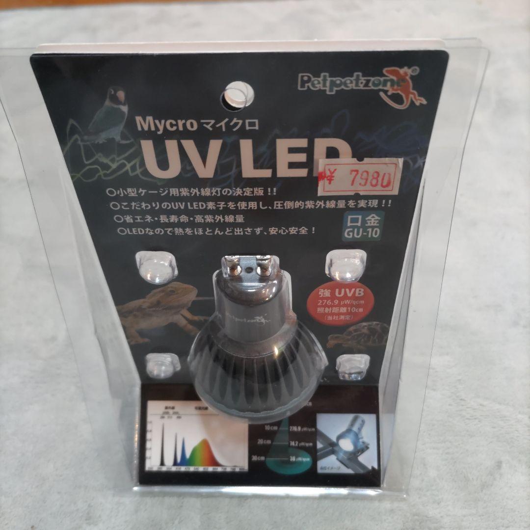マイクロUV LED E26｜ゼンスイ株式会社