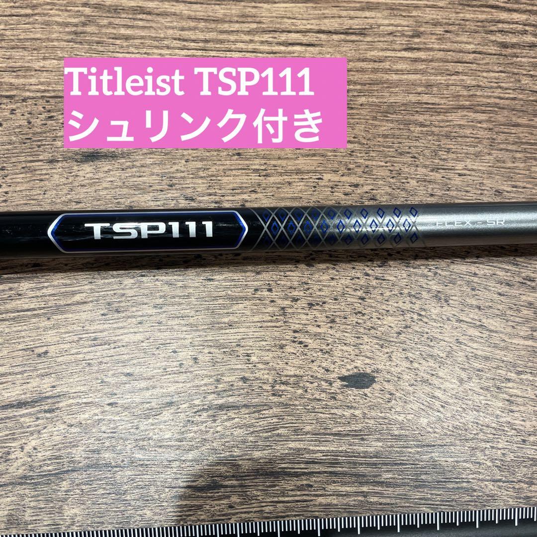 Titleist TSP111 純正シャフト SR