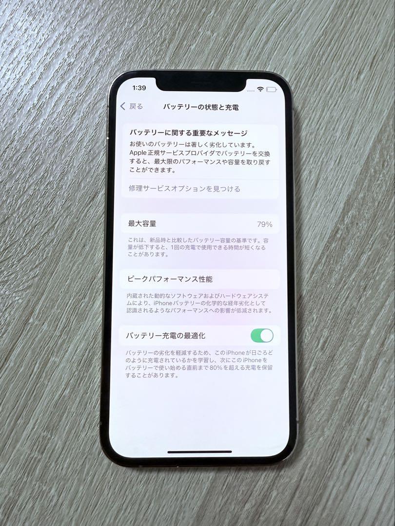 iphone12 pro 256GB ゴールド