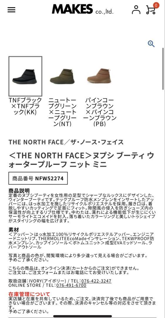 The North Face ブーツ 黒